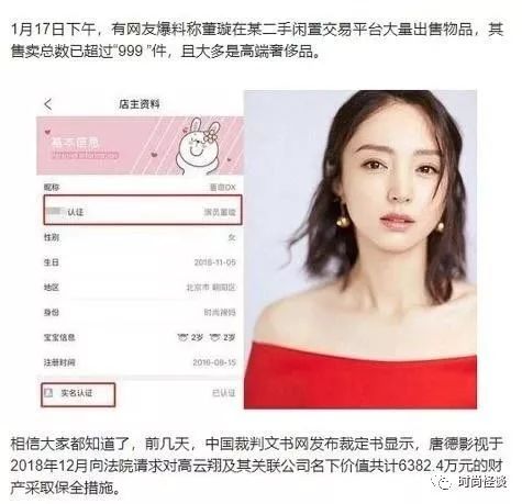 沈梦辰买东西是假货吗,沈梦辰卖仿品被曝