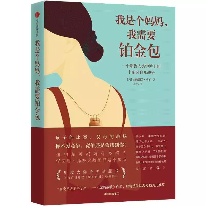 推荐一本做一个优秀女性的书,做一个优雅精致的女人推荐的书