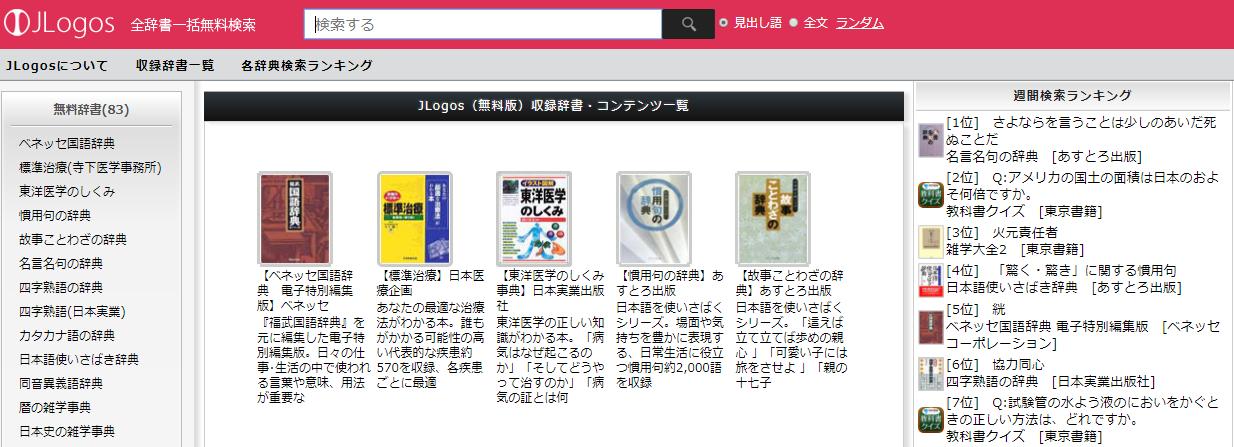 日语学习零基础软件免费,日语学习零基础学习软件