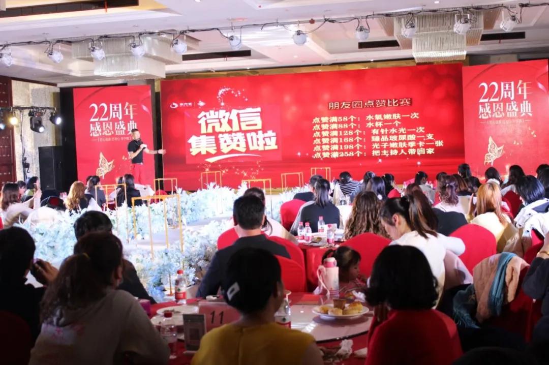 共襄美丽盛宴！信阳东方艺美容医院22周年感恩盛会成功举办