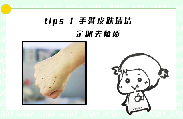 夏天胳膊粗怎么穿吊带才好,鸡皮肤非常严重怎么穿吊带