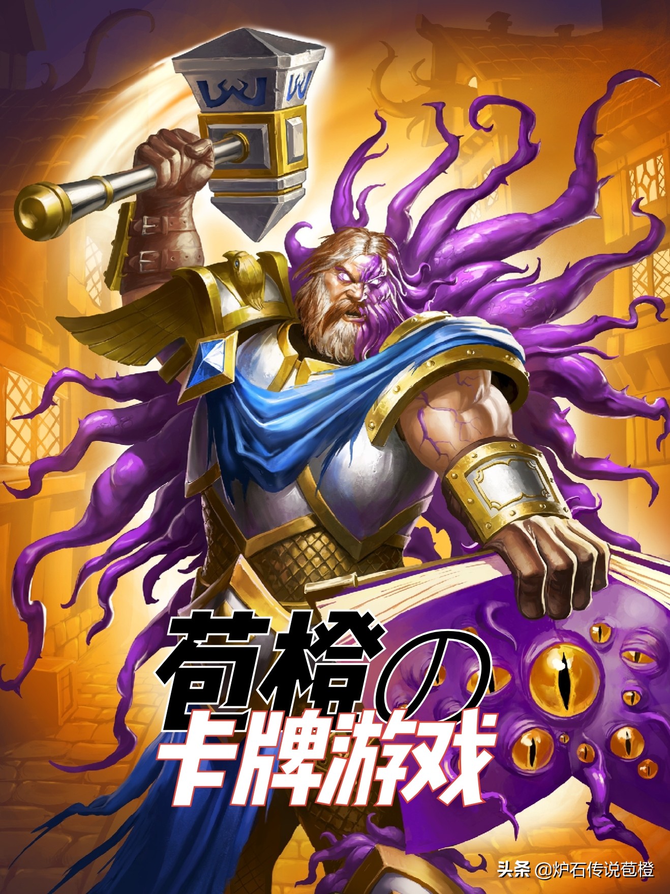 炉石传说五大最新冒险模式,炉石传说入坑指南