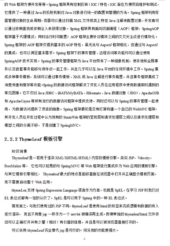 基于springboot的购物商场的开发,springboot购物商城系统