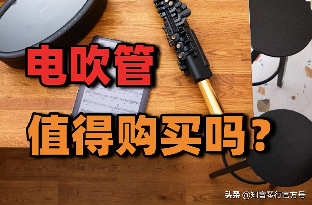 南阳市电吹管老年培训班,中年朋友免费学电吹管