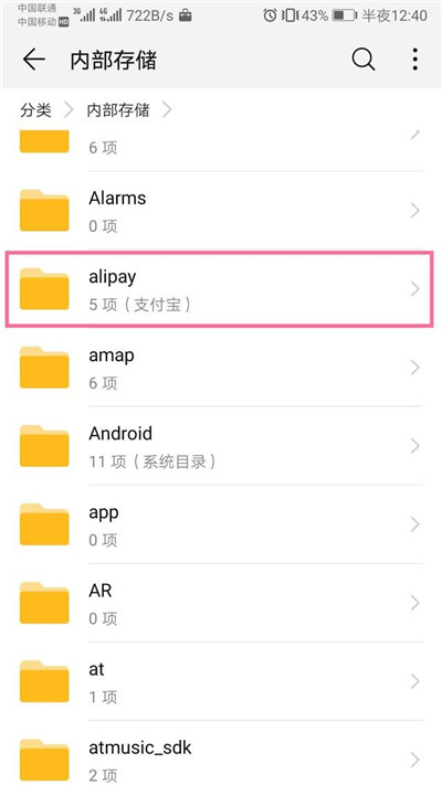 不要乱清理你的手机,不要再乱删手机的内存了