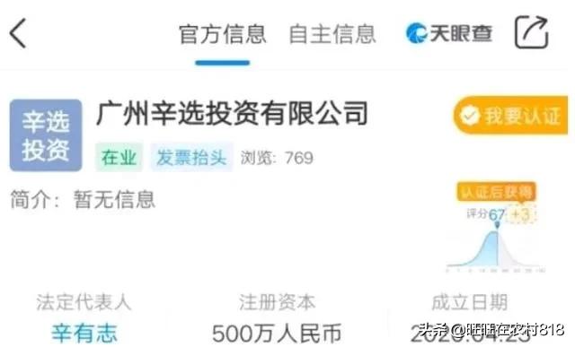 辛巴抖音退网是真的吗,辛巴王者归来完整视频