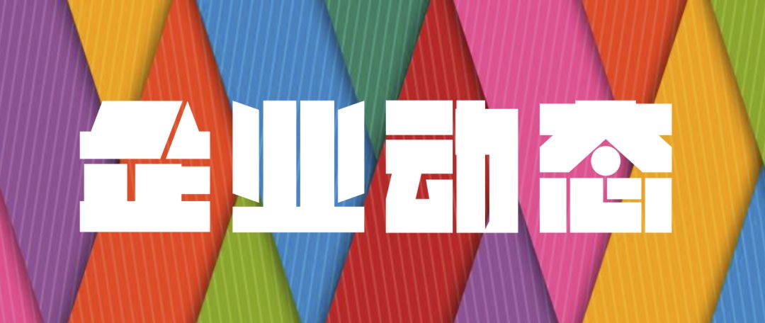 伊藤2021开业计划,伊藤最新选址