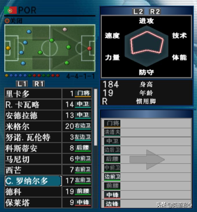 实况足球8有c罗梅西吗,11个c罗vs11个梅西实况足球