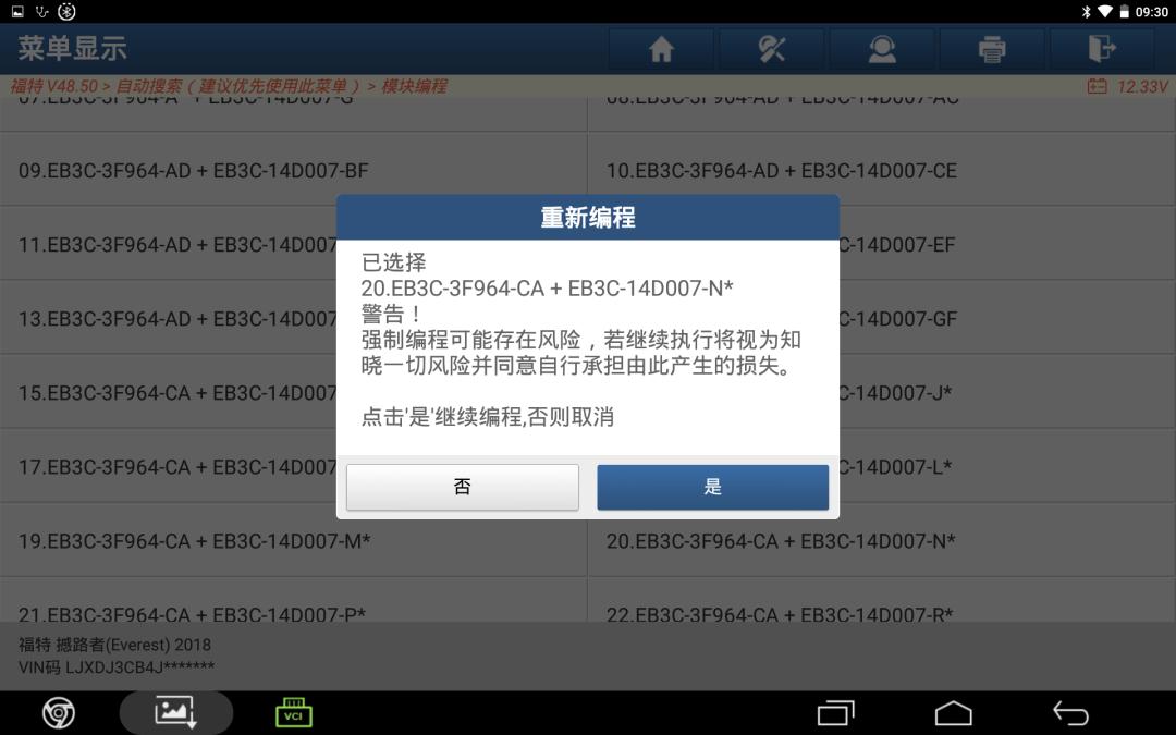 福特ids在线编程,福特编程工具