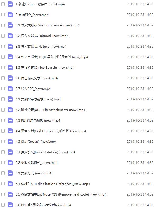 十分钟学会endnote下载安装与使用,endnote20使用教程视频