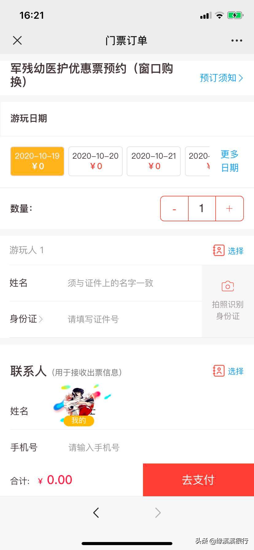带着正好去旅行,西安自驾免费游攻略