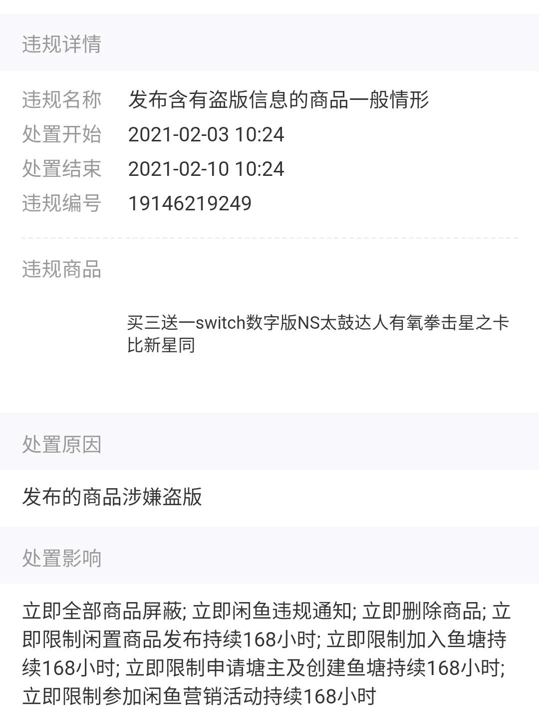任天堂游戏机闲鱼为什么违规,闲鱼全新未拆封任天堂掌机靠谱么