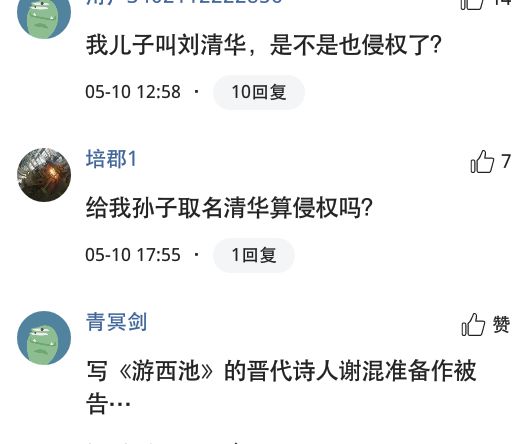 清华大学起诉成功案例,清华大学告清华幼儿园