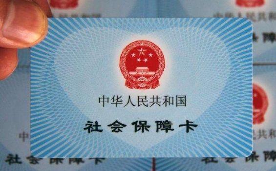 有社保卡的关注千万别这样做,社保卡还有这个小秘密你都知道吗