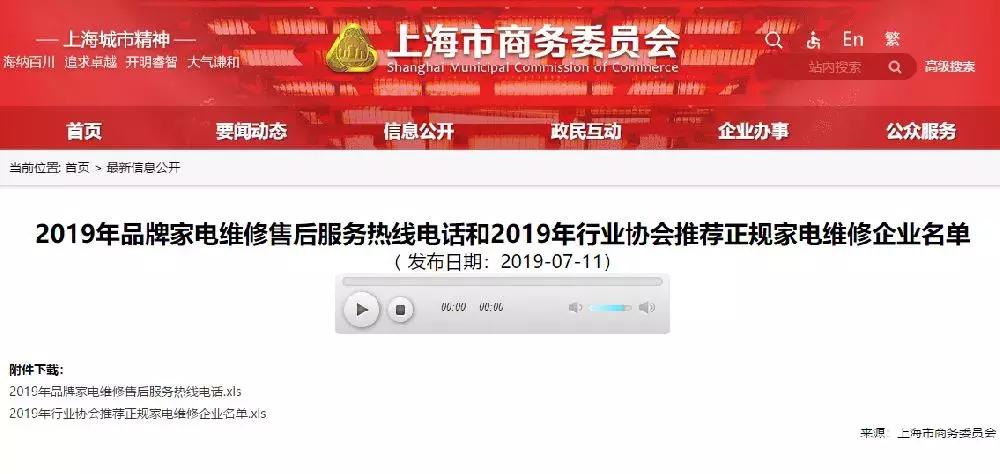 上海家电24小时上门维修价格表,上海阿兵家电维修电话