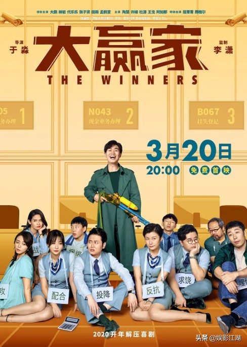 别再以你所谓的“专业”来评判《大赢家》，三点告诉你它是好电影