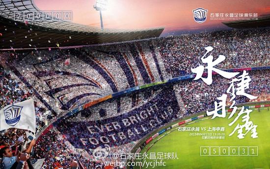 魔鬼主场——永昌与球迷齐心凝炼的金盔铁甲