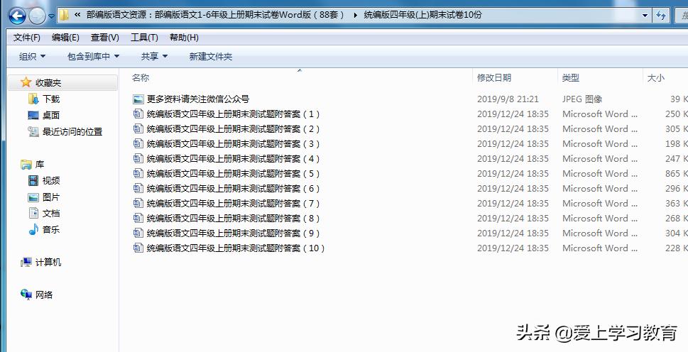 语文期末冲刺检测上册密卷四年级,夺冠金卷四年级上册语文针对训练