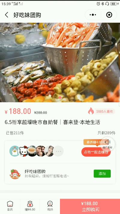 瓜分56000元！好吃妹招商活动立刻开启，放大招