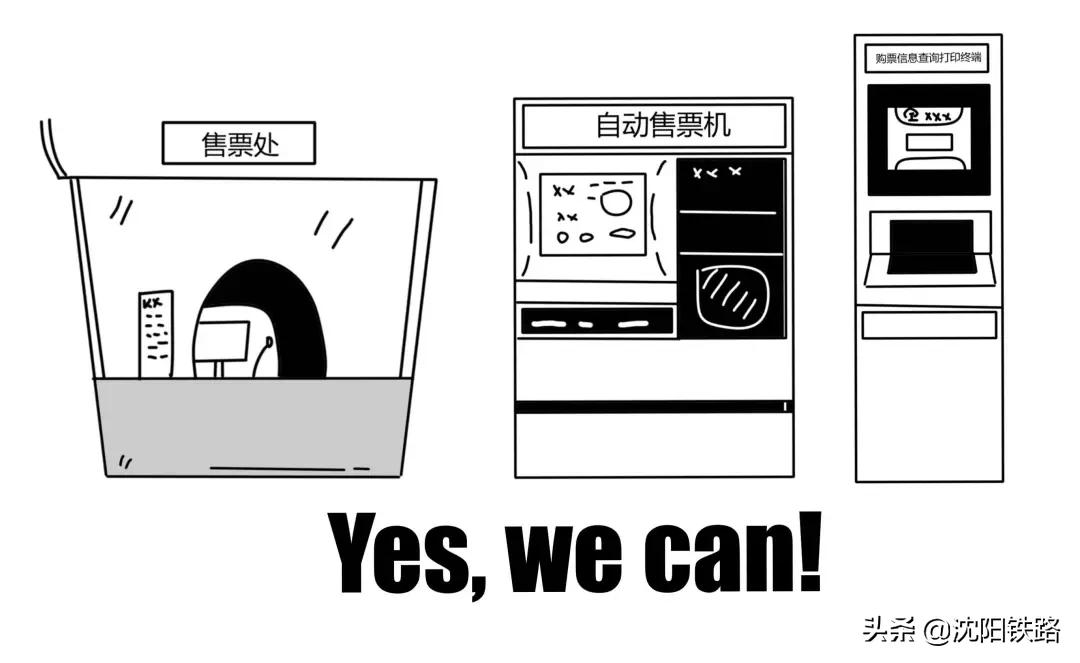 火车票带电了怎么办,火车票信号差怎么办