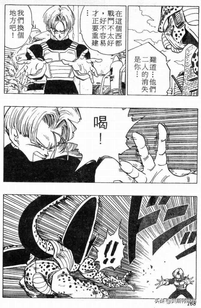 七龙珠437篇漫画,七龙珠漫画285篇