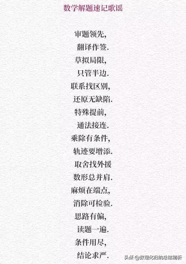 高中九科万能答题技巧和方法,高中九科答题模板大全