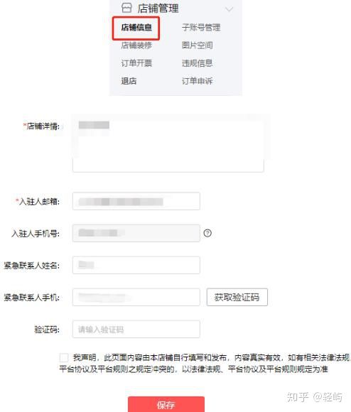 拼多多如何修改手机号,拼多多怎么修改手机号