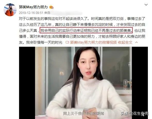 郭美美成名往事：她的发家浪荡史，从父母那一辈就“开始”了