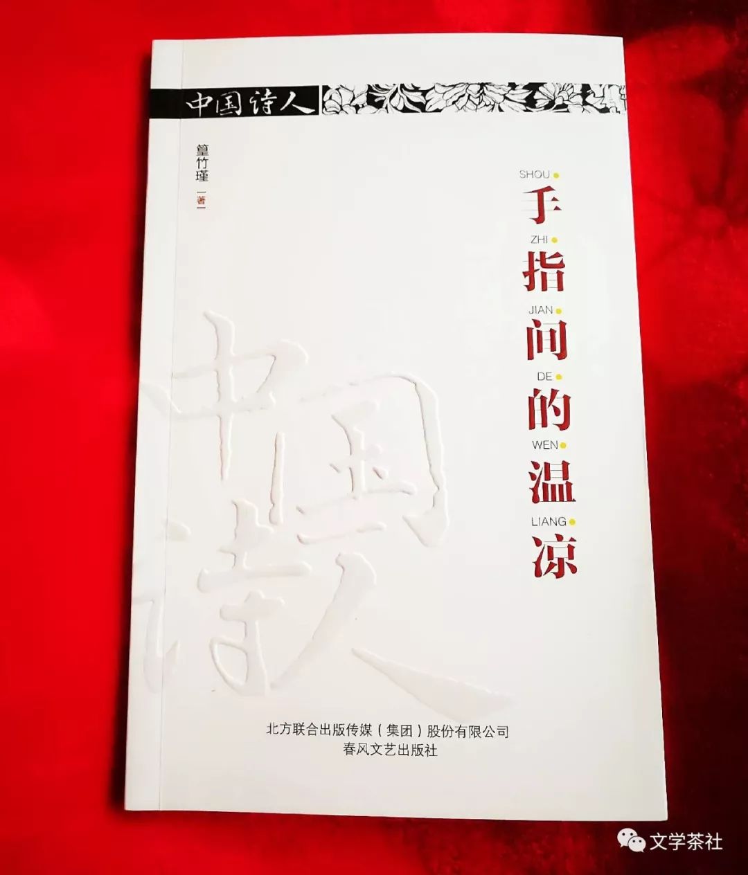 「夜读·诗」《最美》作者：朵渔；朗读：篁竹瑾