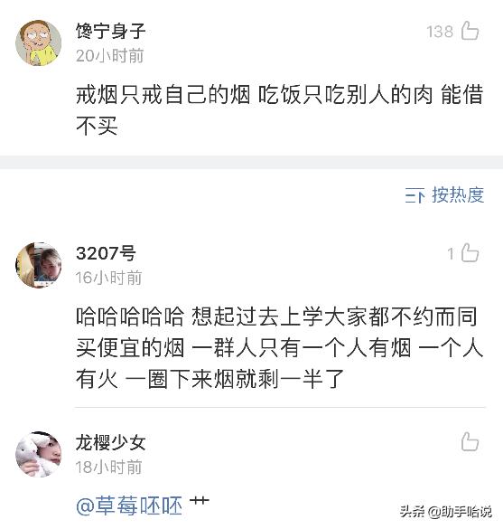 室友偷着用我东西怎么办,室友总是偷用我的洗发水