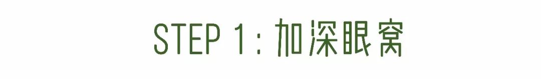 山根低整形变高,山根显形怎么修容