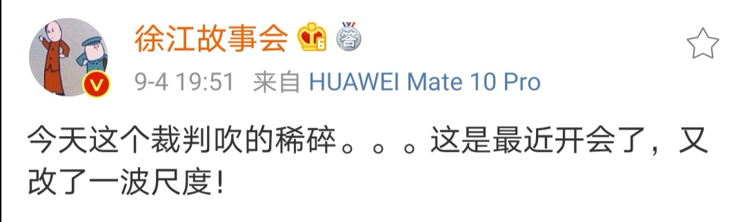 还是裁判！大V质疑深沪战判罚尺度怒怼足协说一套做一套