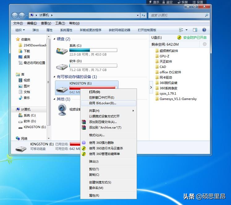 u盘移动硬盘加密工具如何解密,怎么给硬盘分盘加密