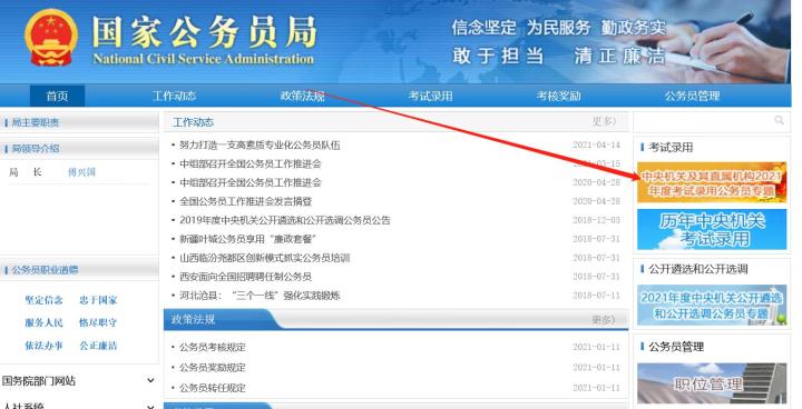 考公务员在哪里报名,考公务员在哪里报名啊