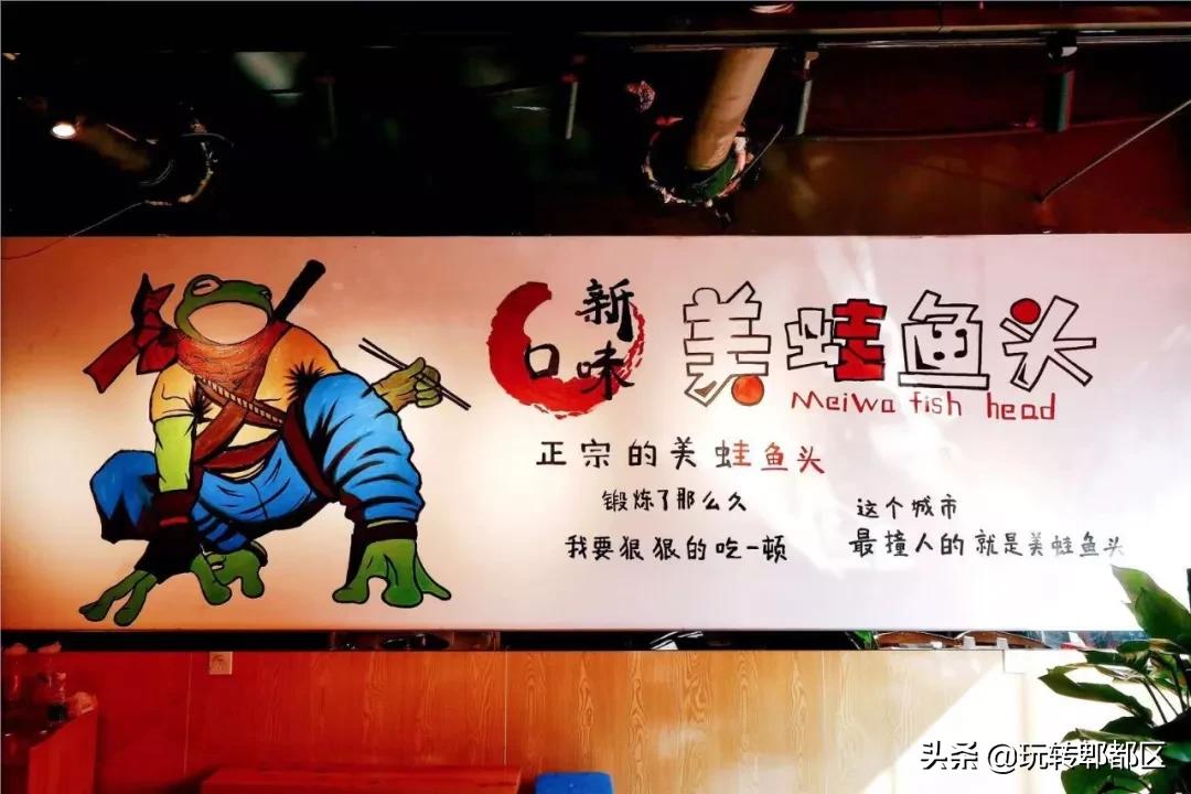 齐庆鼎味美蛙鱼头传化商业广场店,达州市通川区齐庆鼎味美蛙鱼头馆