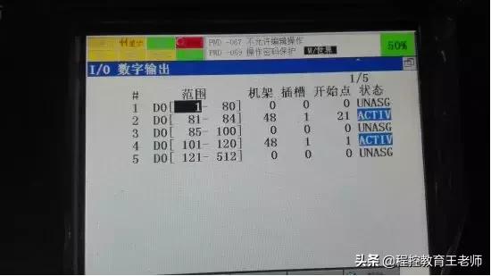 fanuc机器人processio配置,fanuc机器人io输入是什么