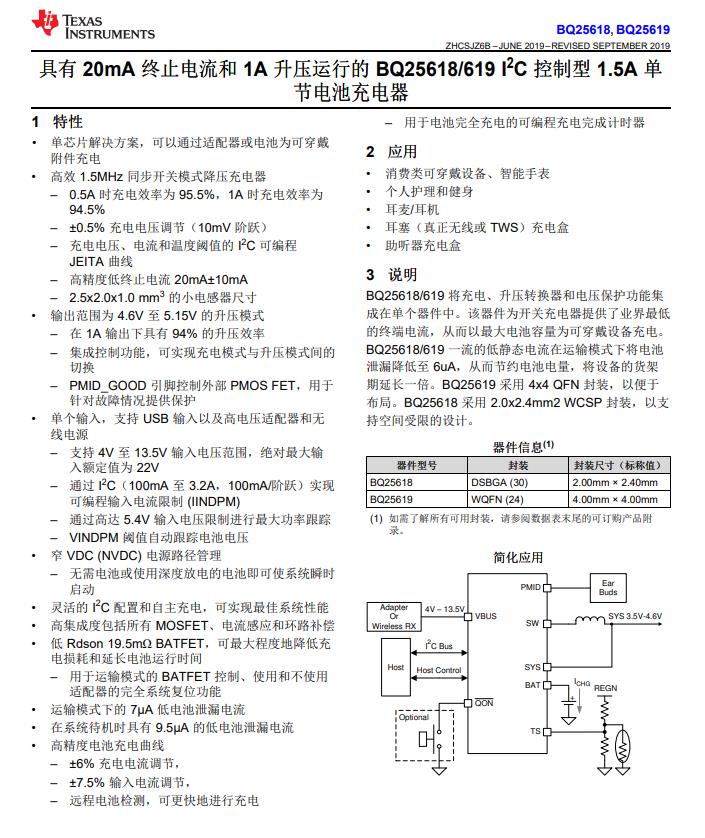 拆解报告：OPPOEncoAir真无线蓝牙耳机