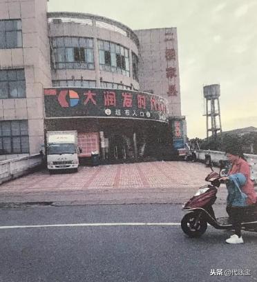 大润发商标侵权案,大润发商标侵权系统是真的吗