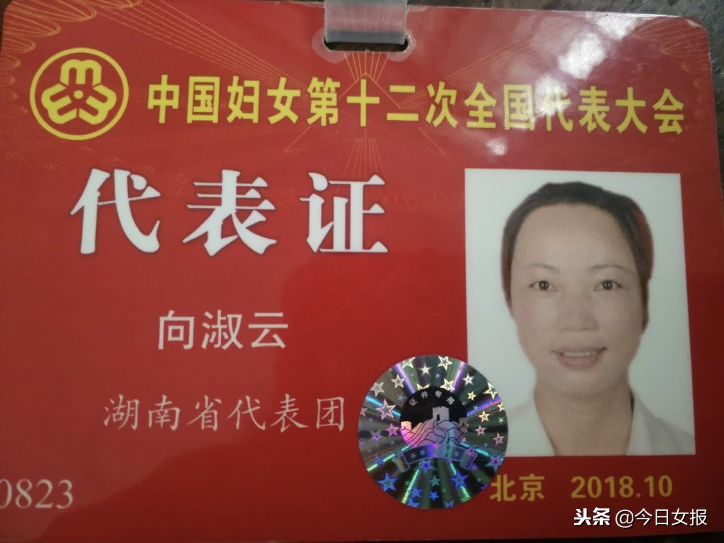 基层妇联干部的求助：她热心助人散尽家财如今身患重病难筹医药费