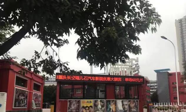 国内哪里有汽车影院,国内的汽车电影院