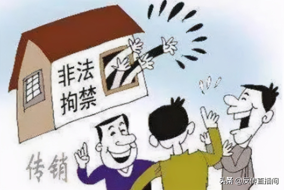 身陷传销骗局怎么解救,深陷传销难脱身路遇防火忙求救