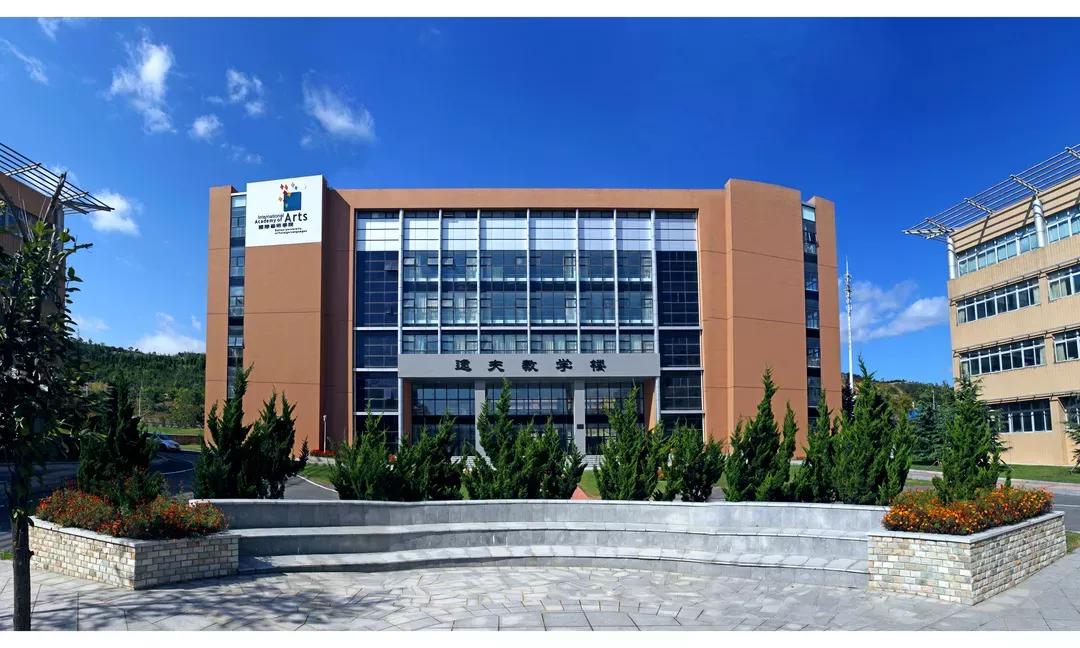 辽宁省高校（三十二）大连外国语大学