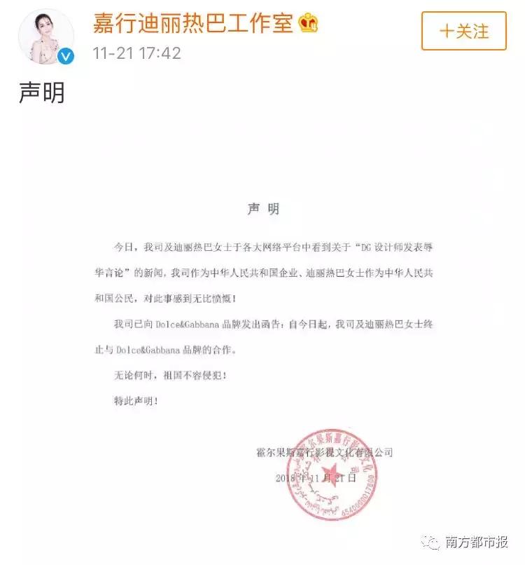 dg公开致歉视频,dg道歉声明