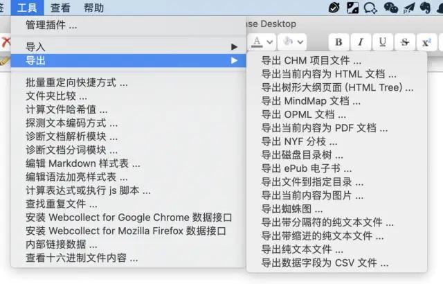 程序员笔记工具推荐免费,程序员实用软件app推荐