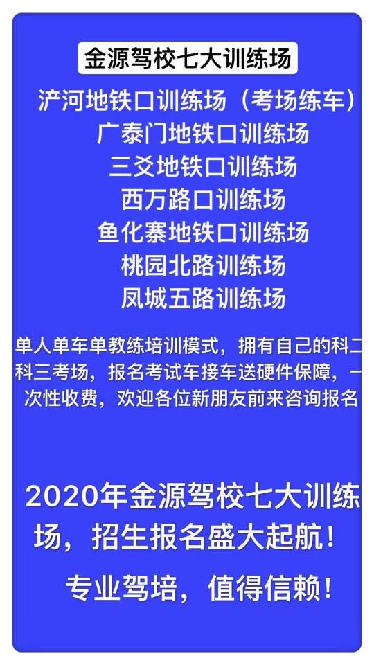 西安驾校价格一览表,西安众益驾校怎么样