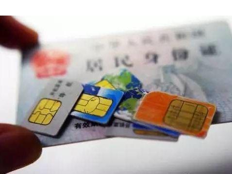 如何知道身份证注册了几个手机号,一张身份证办几个手机号有影响吗