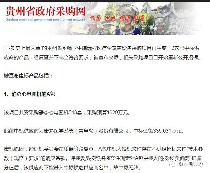 康泰医学事迹大增原因,康泰医学上市视频