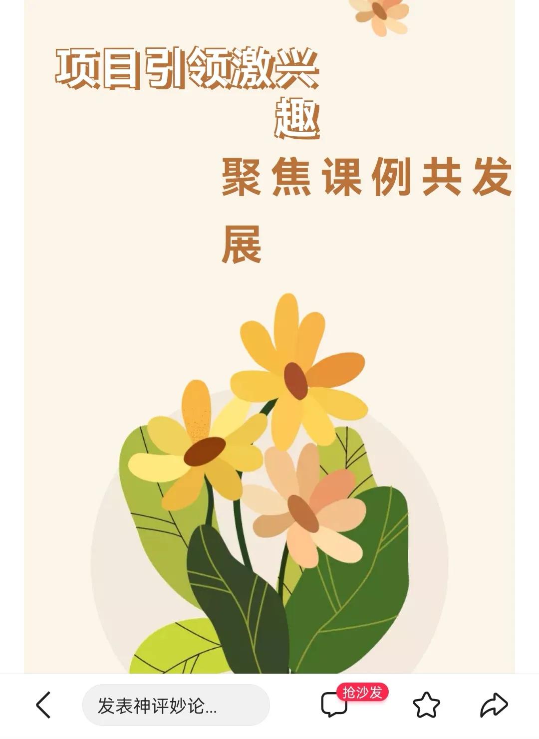 鑱氱劍璇剧▼寤鸿鍔╂帹鍎跨鍙戝睍蹇冨緱,椤圭洰寮曢鍒涙柊鍒涗笟鏁欒偛