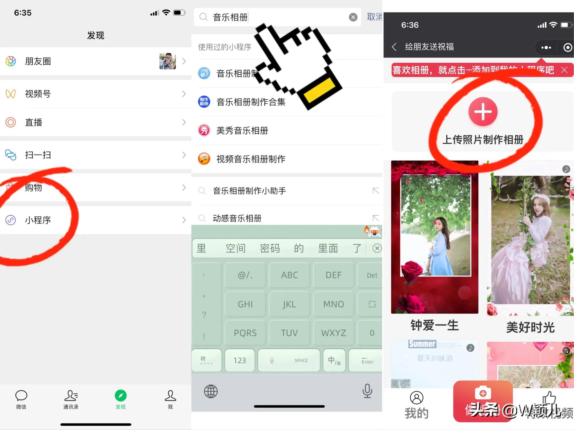 如何把照片制作成影集,怎么把相片制作成视频发朋友圈
