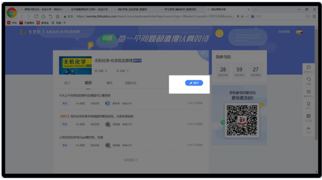 战“疫”|停课不停学，手把手教你轻松操作各个学习平台